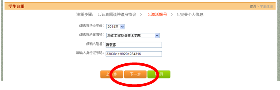 激活5.png