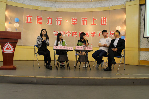 学子论坛2.png
