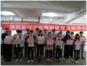 智力运动会2.png